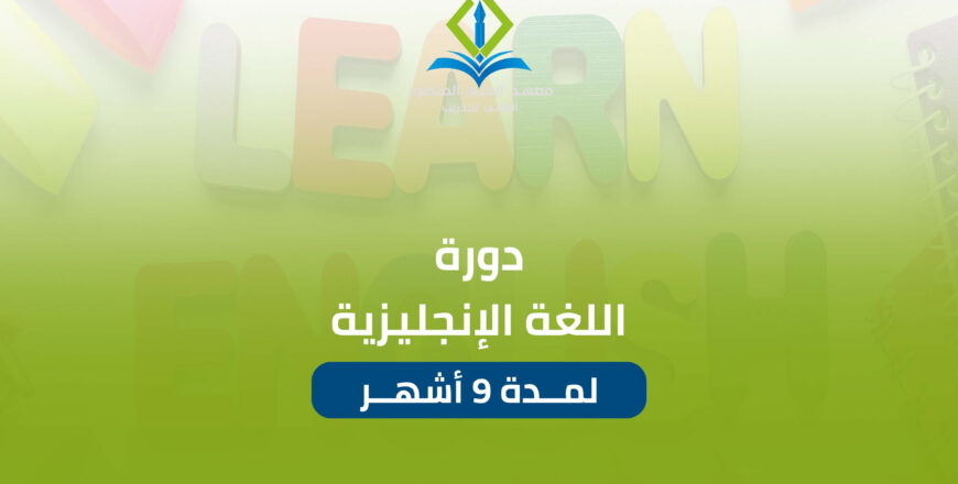 9 شهور